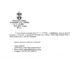 Подаци о лицу за заштиту података о личности