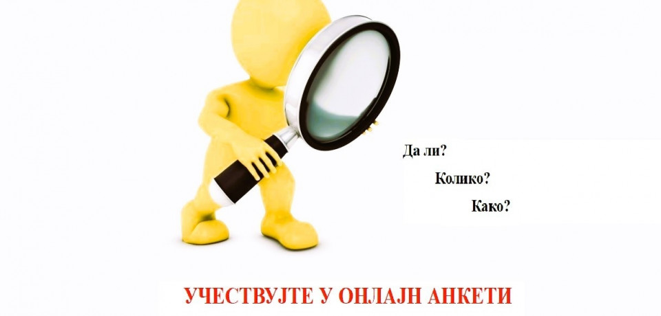 KOLIKO STE ZADOVOLJNI USLUGAMA U PRAVOSUĐU